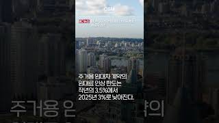 BC주, 2025년 임대료 인상 규제와 세입자 권리 (브리티시 컬럼비아 주)