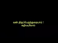 Thiruppalliyezhuchi-Paadal-9-விண்ணகத் தேவரும் நண்ணவும் மாட்டா