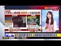 「歷審一致決」死刑超嚴！只要1個法官反對就不能判死 @newsebc