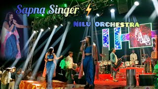 || Sapna singer 💥 Live ગરબાની રમઝટ || હુ ગોકુળ નો ગોવાળીયો ... || Nilu orchestra Ashok Singer ||