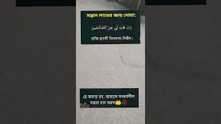 আল্লাহ পাক চাইলে সবকিছুই সম্ভব আলহামদুলিল্লাহ