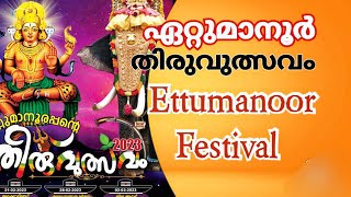 shambhu mahadev /#temple /#festival /#ulsavam /#program /#youtube /#subscribe /#TemplesViewsChannel1