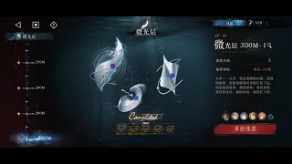 [Reveries in the Rain]Depths of Myth | Bathyal Zone 300M |Reverse1999 CN 2.3