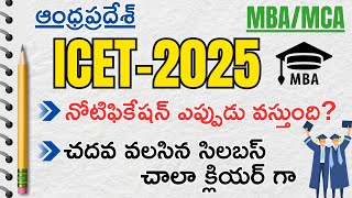 AP ICET 2025 Notification? \u0026 Exam Syllabus Explained in Telugu | Helloostudents |