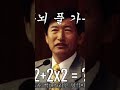 jms 한반도 역사상 최악의 성범죄자 shorts