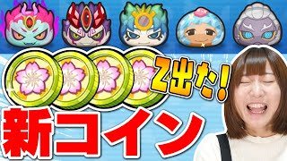 【新コイン】Ｚランク出た！よこどり無課金チケット特攻なし攻略、最強ホレマクールでイケメン魚をゲットする！妖怪ウォッチぷにぷに 三国志