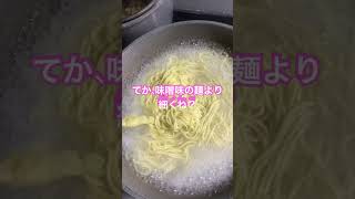 これ絶対うまいやつ 醤油