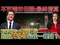 W電影隨便聊_不可能的任務：最終清算(Mission: Impossible – The Final Reckoning, 碟中諜8：最終清算, 職業特工隊)_預告分析第1彈