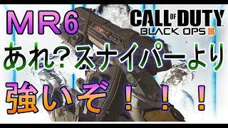 【COD:BO3実況】アップリンクでスナイパーよりハンドガン使える説w