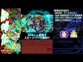 【モンスト】獣神化茨木童子艦隊が毘沙門天で超強い！反射制限も強引に突破！超絶【へっぽこストライカー】【monsterstrike】【怪物彈珠】