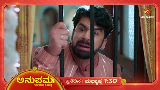 ಸತ್ಯವನ್ನ ಬಹಿರಂಗಪಡಿಸಿದ ಅನುಪಮಳಿಗೆ ಮಗನ ಶಾಪ! | Anupama | Ep 688 | 21 February 2025 | Star Suvarna