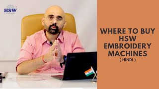 (Hindi) Where to buy HSW Embroidery Machines