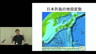 第74回 京都大学丸の内セミナー「西南日本の地殻変動と2016年熊本地震」西村 卓也（防災研究所 准教授）2016年9月2日 Part 2