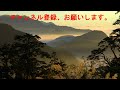 新渡戸稲造が選ぶ　武士道の言葉 36 　「今が機会」