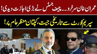 Chief Justice Historic Decision for Imran Khan | Good News for PTI | GNN