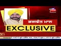 bhagwant mann exclusive news18 ਤੇ ਪੰਜਾਬ ਦੇ ਹਰ ਮੁੱਦੇ ਤੇ ਭਗਵੰਤ ਮਾਨ ਦਾ ਧਮਾਕੇਦਾਰ ਇੰਟਰਵਿਊ