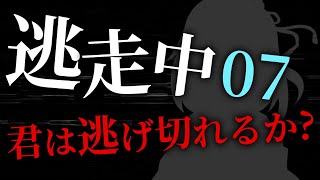 【予告】逃走中07 ～加太淡嶋の神隠し～ 予告PV 【ゆっくり逃走中】