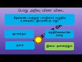 barathiyar quiz பாரதியார் குறித்த தகவல்கள் tnpsc tamil quiz tnpsc