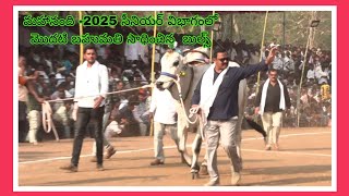 మహానంది -2025 సీనియర్ విభాగంలో మొదటి బహుమతి సాధించిన  బుల్స్