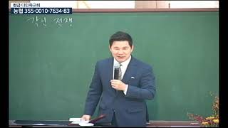 20200927 다민족교회 2부 메시지 : 각인 전쟁(창3:1-6)