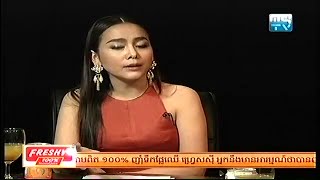 MYTV  - Tok bom pleu , តុបំភ្លឺ ,ទិត្យ វិច្ឆិកា​ , 25 April 2015 , part 01