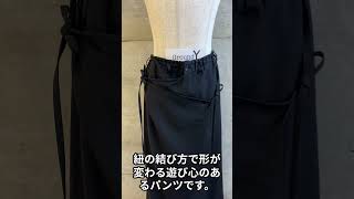 スカートを巻き付けたようなパンツ！GroundY　#shorts #ヨウジヤマモト #GroundY #ワイズ #スカートパンツ