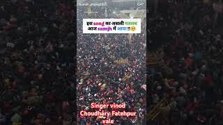 #maSinger Vinod Chaudhari Fatehpur wale #viralvideo #love #funnyvideos