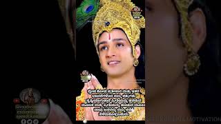 Krishna motivational quotes in kannada|Krishna quotes in kannada #namreels #motivation