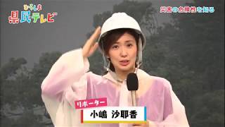 ひろしま県民テレビ「災害の危険性を知る」（平成30年６月８日）