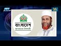 নির্বাচনের দিনক্ষণ চায় বিএনপি জামায়াতসহ প্রায় সবগুলো রাজনৈতিক দল ekushey etv