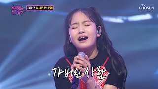 ‘님은 먼 곳에’♫ 승리를 위해 발톱 세운 아기범🐯 TV CHOSUN 220705 방송 | [화요일은 밤이 좋아 – 30회] | TV조선