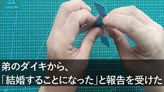 【スカッとする話】弟の結婚式のスピーチで義父が俺に「中卒の君とは家族になれないw絶縁してくれ」→直後、ブチギレた弟がマイクを取り「この結婚、辞めますね」義父「え？」→結果w【修羅場】