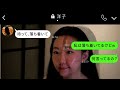 【line】タイトルを言い換えると、「誘われていないのに高級焼肉店で待ち伏せして、ただ飯を狙うママ友」は、「先回りしたセコケチ女に事実を明かされた時の反応」です。