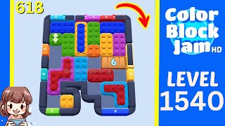 Color Block Jam Level 618 (1540) Solution Walkthrough