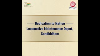 WR | Locomotive Maintenance Depot at Gandhidham