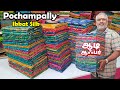 ஆடி தள்ளுபடி KLMN AS - 28 | Pochampally Pure ikkat silk sarees collection | KLMN fashion |