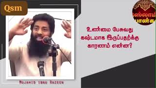 உண்மை மட்டும் பேசுவதும் ….பொய் பேசாமல் இருப்பதும் சாத்தியமா……???