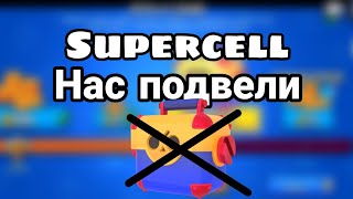 Supercell нас подвели. Кто получил награду на пути к славе. Изменения на пути к славе