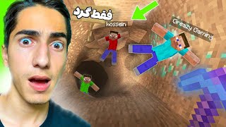 ماینکرفت اما تمام جهان گرد است 😨🌎 Minecraft But World is Round