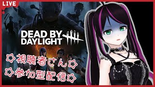 【dbd】カオスシャッフルラスト～！！！！😭😭😭😭【参加型】【新人VTuber】