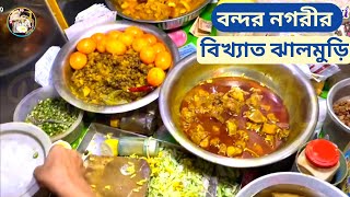 Famous Jhal Muri in Narayanganj  | নারায়ণগঞ্জের দারুন স্বাদের ঝাল মুড়ি | Bangladeshi Street Food