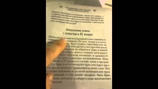 Скорочтение. Как быстро прочитать книгу. За 10 мин