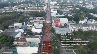 MVเพลงตักบาตรทั่วไทย