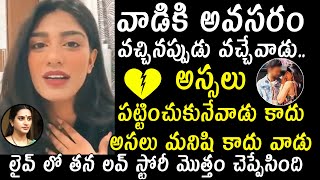 Surekha Vani Daughter Supritha UNEXPECTED Comments On Her Relationship | Telugu Varthalu