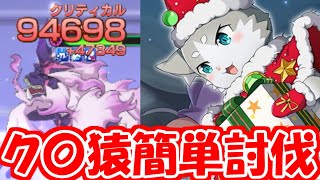 【リゼロス】『クリスマスパック』がいれば雪荒らし総力戦、簡単に攻略できる？