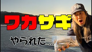 長野県野尻湖でワカサギ釣りにチャレンジしてみた！！