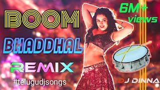 Boom Badhaal | Dj songs telugu Telugu dj songs remix telugu new dj songs  trending dj dinna