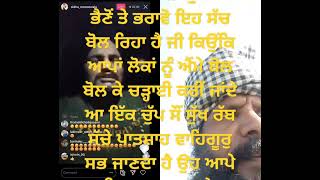 ਇਹ ਸੱਚ ਆ ਭੈਣੋਂ ਤੇ ਭਰਾਵੋ ਕਿ ਰੱਬ ਕਰੇਕ ਚਿਜਦਾ ਇਲਾਜ ਕਰਦਾ ਹੈ ਇੱਕ ਚੁੱਪ ਸੌਂ ਸੁੱਖ ਵਾਹਿਗੁਰੂ ਸਭ ਤੋਂ ਵੱਡਾ ਹੈ