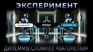 Эксперимент с языковыми моделями и подписчиками