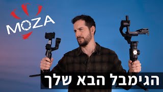 מייצב מושלם ליוצרי תוכן